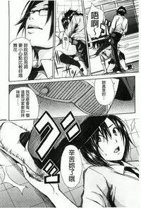 [Chiyou Yoyuchi] Rinkan Gakuen [Chinese]