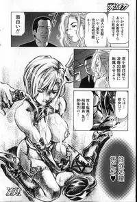 Bishoujo Teki Kaikatsu Ryoku 2007 Vol.13