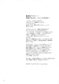 (C78) [Juicy Fruits (Satomi Hidefumi)] Bou Yuumei Koukou Joshi Toilet Tousatsu 2-jigen Bishoujo Hen Vol. 4 (Clannad)
