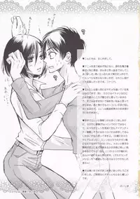 (FALL OF WALL2) [Cherry Moon (K-Zima)] Nee, Oshiete (Shingeki no Kyojin)