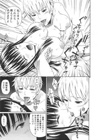 [Dakouin Saburou] 2 Nen F Gumi Zenin Seikou