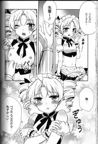 (C81) [CDPA (Various)] CROSS MAKE 2011 WINTER (Freezing)