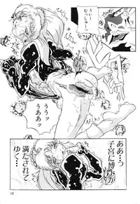 [Azechi Kiyochi] Ushiro Kara Mae Kara