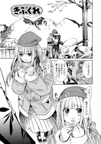 [Tendou Masae] Futatsumusubi - Twin-Tail Girls Collection [Digital]