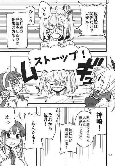 Shinobanu Ninja wa Yu ni Tsukaru