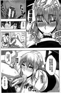[Shunjou Shuusuke] Osaekirenai kono Kimochi [Chinese]