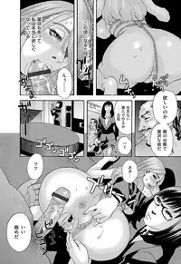 COMIC Magnum Vol. 84