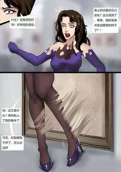 猫眼三姐妹博物馆的诡缚丽影XXX Manga Porn Comics 