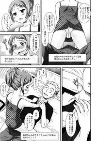 Juicy No. 9 2015-04