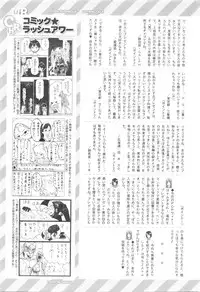 COMIC Mugen Tensei 2016-01