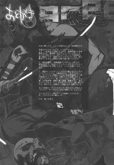 WEIRD TALES 14