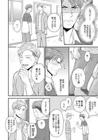 [Madara Mada] Dokushin Riiman no Midarana Ryouseikatsu - Employee Sex Life in the Dormitory [Digital]