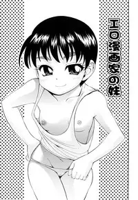 [Isami Nozomi] Shoujo Ana List - The girl's hole list