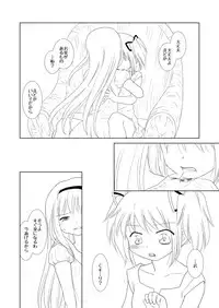 [Pecon (Kino)] Madoka wa Daijoubu yo. Okusuri ga Arumono. (Puella Magi Madoka Magica) [Digital]