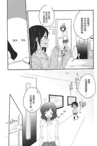 [Niratama (Sekihara, Hiroto)] Private Tsunderation Round 3 (Love Live!) [Chinese]