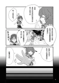 (C84) [Konnyaku Nabe (magifuro Konnyaku)] Koga Ryona (Touhou Project) [Chinese] [yuanzhongwo汉化]