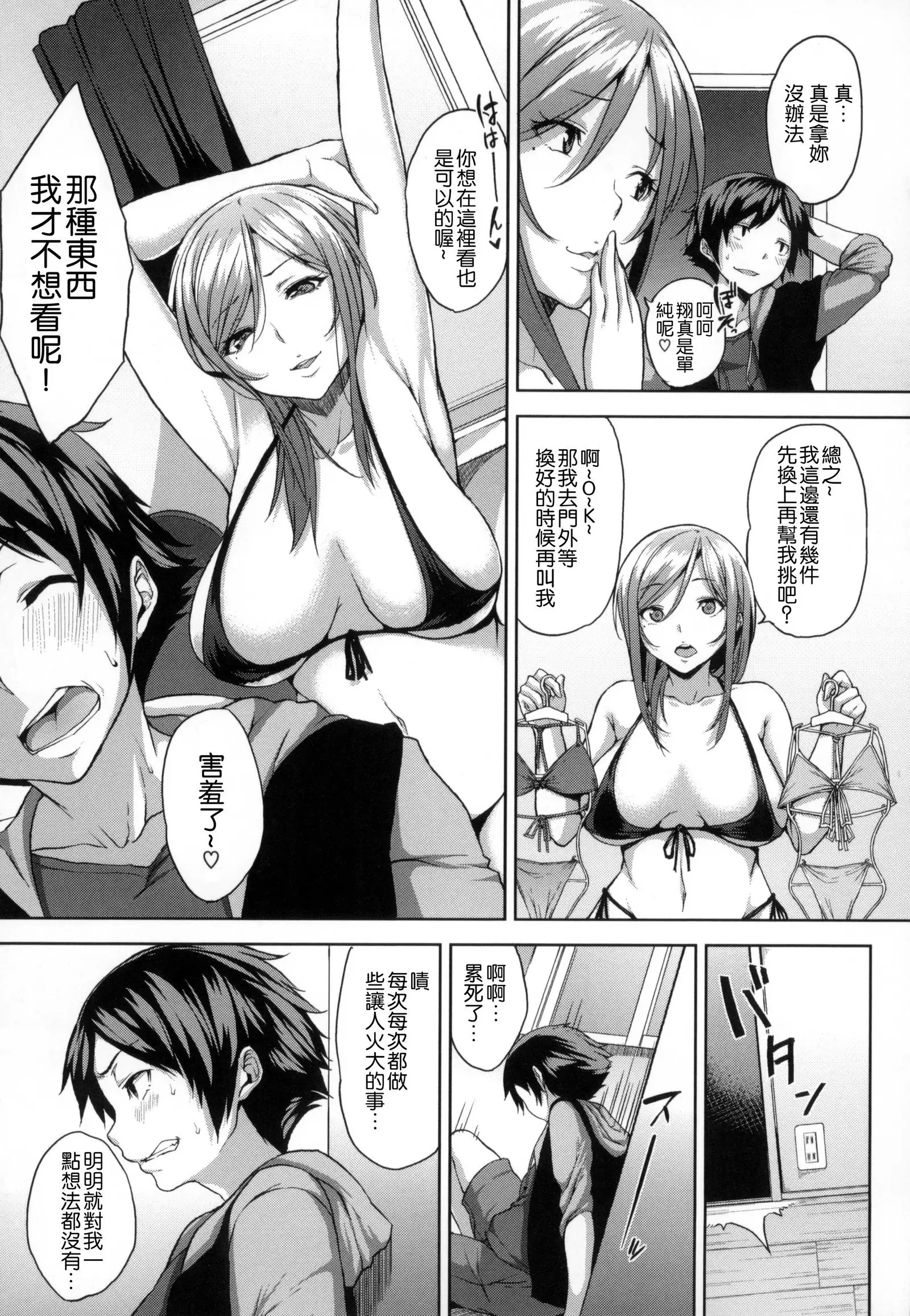 Bed no Shita no Joou-sama | 床底下的女王