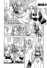 [Anthology] Comic V.G.-Max (Variable Geo)