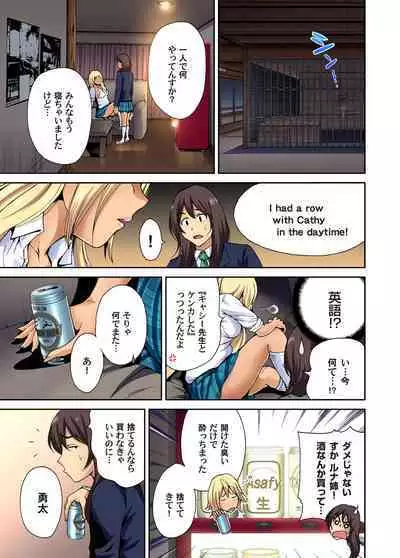 Oretoku Shuugakuryokou ~Otoko wa Jyosou shita Ore dake!! Ch. 1-12