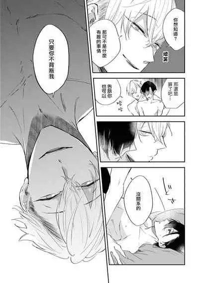 Okane Ariki no Kankei desu ga | 与债有关