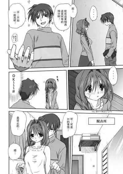 (C74) [Mitarashi Club (Mitarashi Kousei)] Akiko-san to Issho 3 (Kanon) [Chinese] [2517kun个人重嵌] [Decensored]