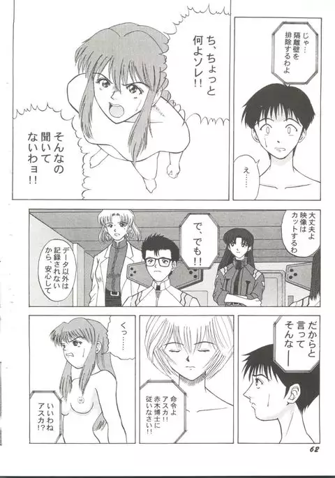 Doujin Anthology Bishoujo a La Carte 1