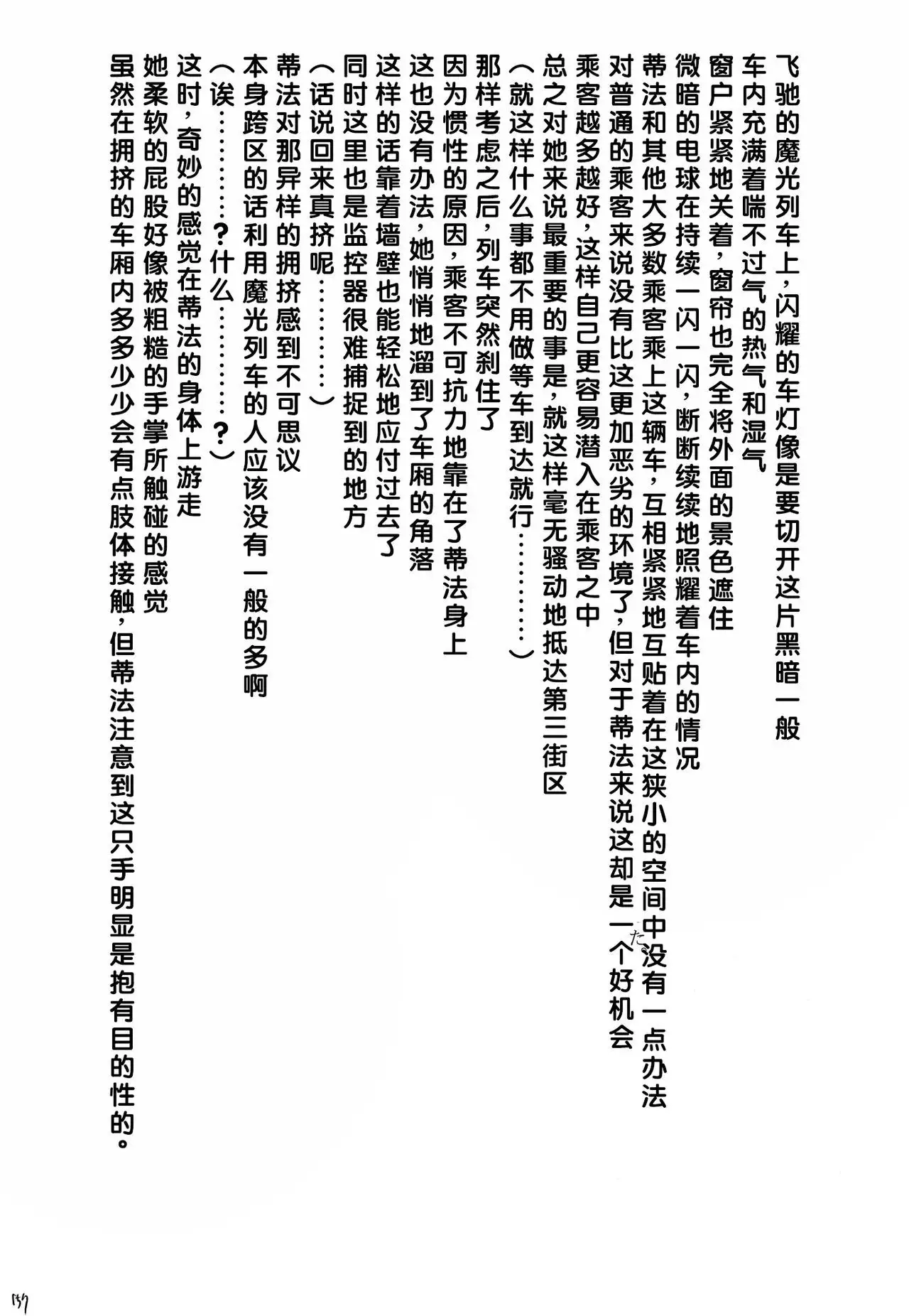 Kaikan Soushuuhen
