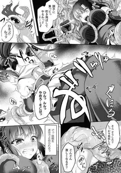 Kukkoro Heroines SP6