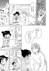 [Inuboshi] Ojohsama no Himitsu - The Secret of the Young Lady