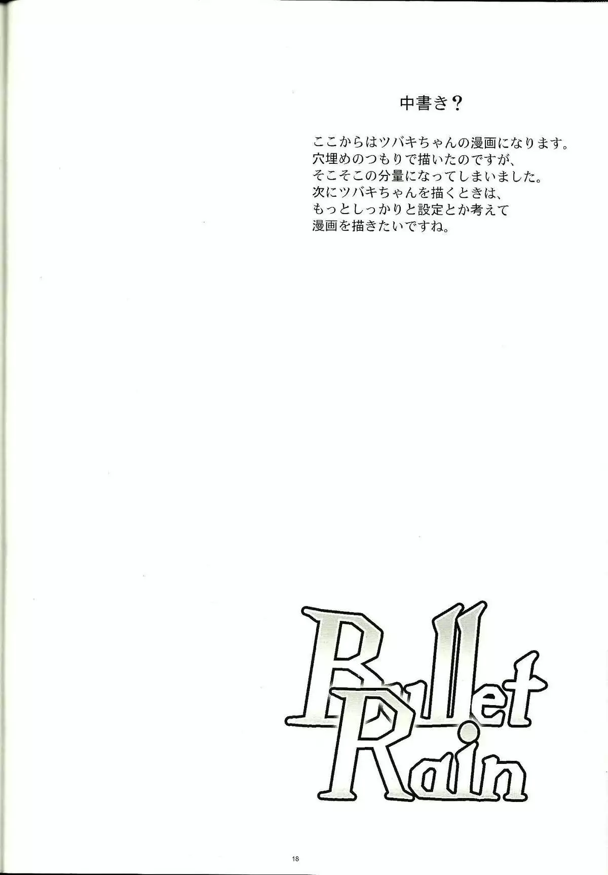 Bullet Rain