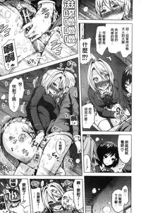 [赤月みゅうと] 小雛菊的處女貞操喪失俱樂部歡迎你來 [風的工房] [Chinese]