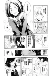 [Kiiroi Tamago] Koe o Kikasete [Chinese]