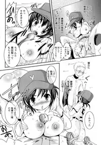 [Natsume Fumika] Kinshin Joukan