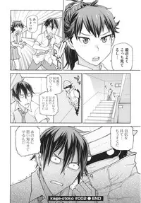 [Yoshida Hebisaku] Boku wa Kanbi na Naraku ni Ochiru - I'm gonna fall into the sweet abyss.