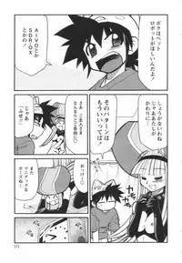 [Mizuki Hitoshi] Denshi no Yousei Epoko-chan - Electronic Fairy Epo-ko