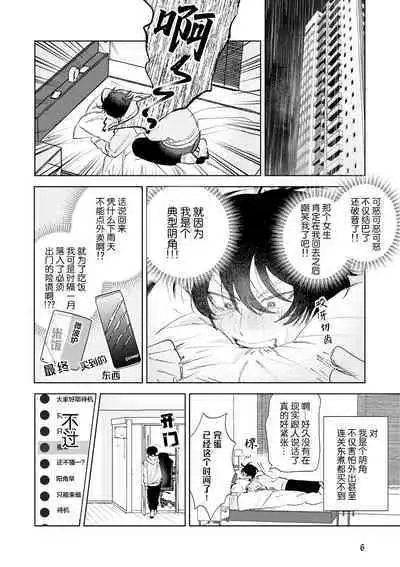 Senpai、Nakamisete 1｜前辈，看看里面 1