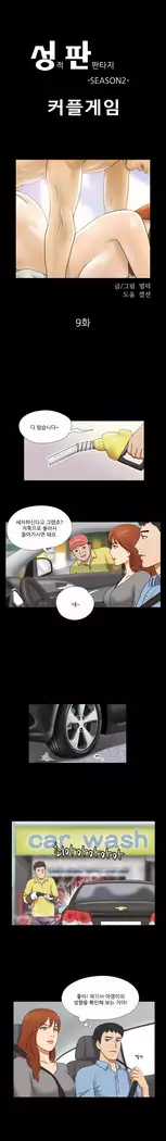 17 Couple Game Ch.0-37