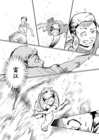 Tomie-sama no Doujin