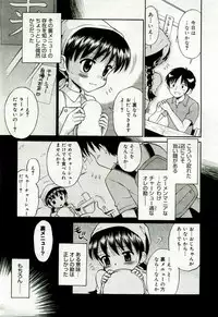 Gekkan Comic Muga 2005-09 Vol.24