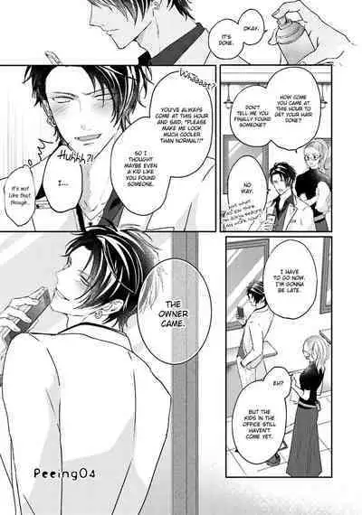 Afurete Koborete, Gaman Dekinai Ch. 4