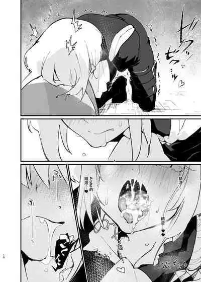 [1/Fyuragi(Aizawa Yang)]Ya...Yamero—!! Mad Burnish No Oyadama—！(promare)[Chinese][浇不灭爱情的火焰汉化组]