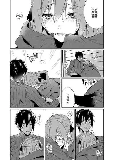 [Yuzushiwo] Akuyaku Reijou wa Ichizu ni Dekiai sarete ~Noumitsu Sex no Aite wa Juuboku~ | 被疯狂溺爱的反派大小姐~浓密性爱对象是仆从~ 1-5 [Chinese] [莉赛特汉化组]