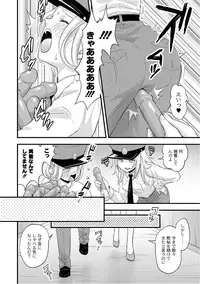 [Anthology] PLUM FE Vol. 6 [Digital]
