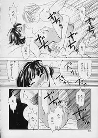 [Gotoh Akira] Erotomania ~Renai Mousou~