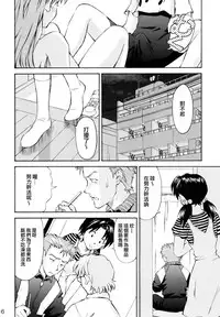 (C72) [TENGU NO TSUZURA (Kuro Tengu)] Asuka Trial 2 (Neon Genesis Evangelion) [Chinese] [surely個人漢化]