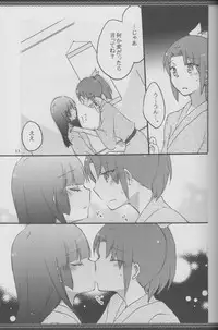 (Rainbow Flavor 8) [Niratama (Sekihara, Hiroto)] Atashi-tachi no Aruku Michi (Smile Precure!) [Incomplete]