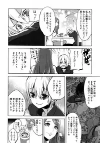 Koushoku Shounen Vol. 09