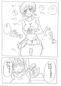 [Circle Of Kenkyo] Uchi no Imouto wa Pantsu Haitenai [Digital]