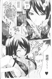 [Tokisana] Seiin Shoujo [Chinese]