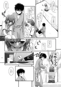 (C81) [Digital Lover (Nakajima Yuka)] DL - Toaru Soushuuhen (Toaru Kagaku no Railgun)